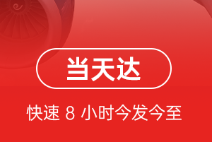 阿鲁科尔沁航空快递航空货运公司【机场