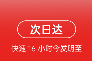 阿鲁科尔沁航空快递航空货运 航空货运